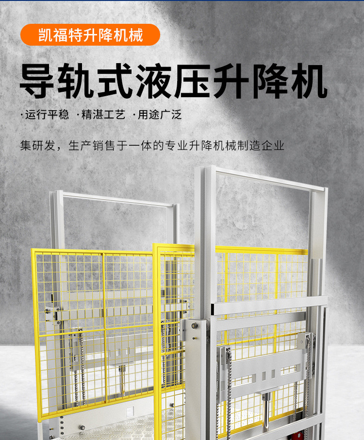 佛坪液压货梯厂家一站式服务内容